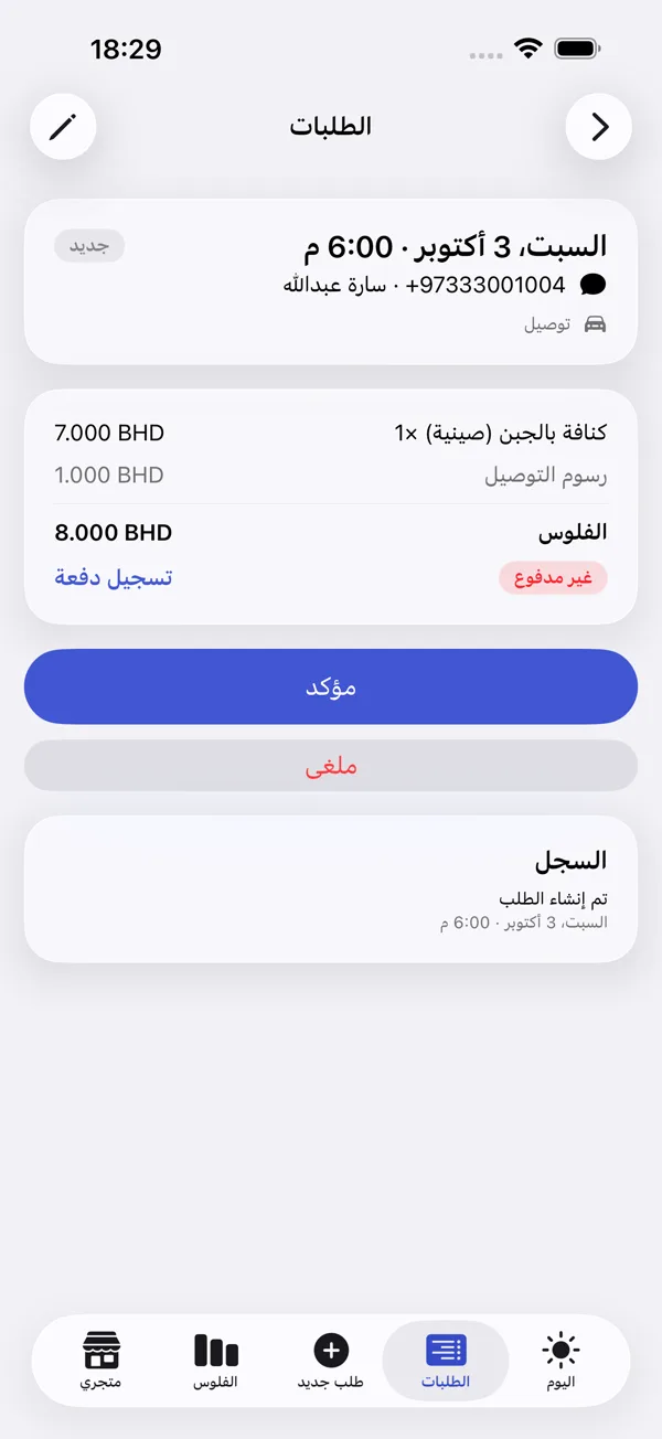 Full order details