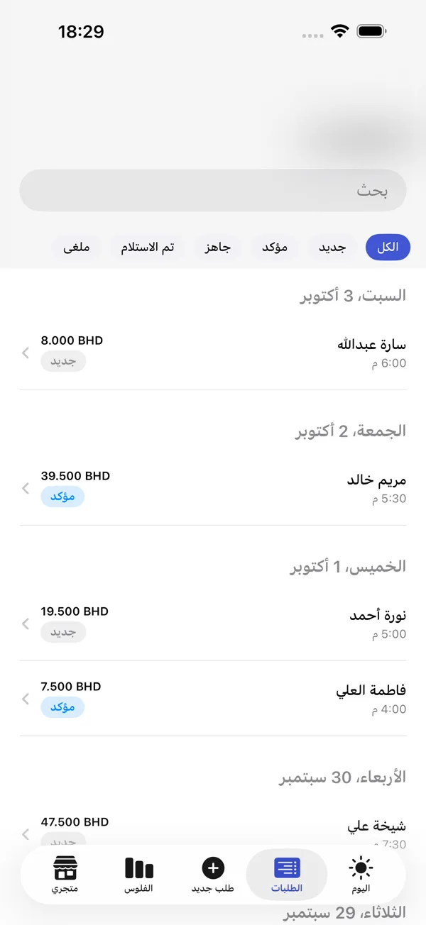 Every order in one place