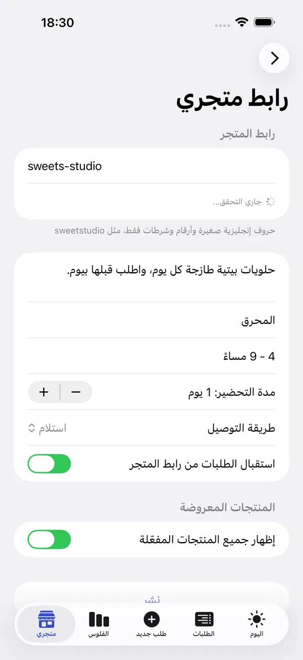 Your own shop link